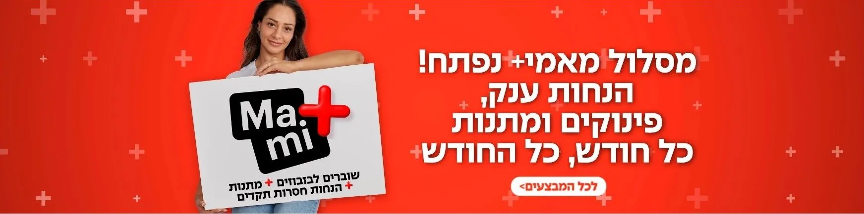 מסלול מאמי פלוס